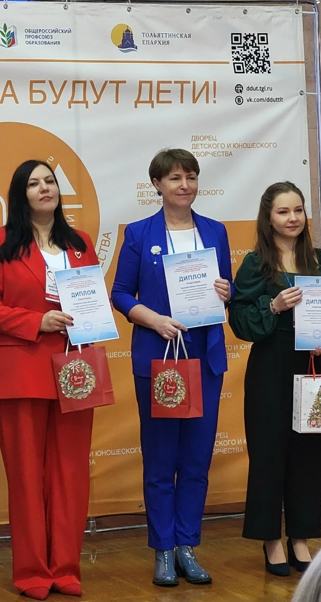 Педагог МБОУ ДО "МЕЧТА" Кремнева Ирина Николаевна принимает участие в городском этапе в...