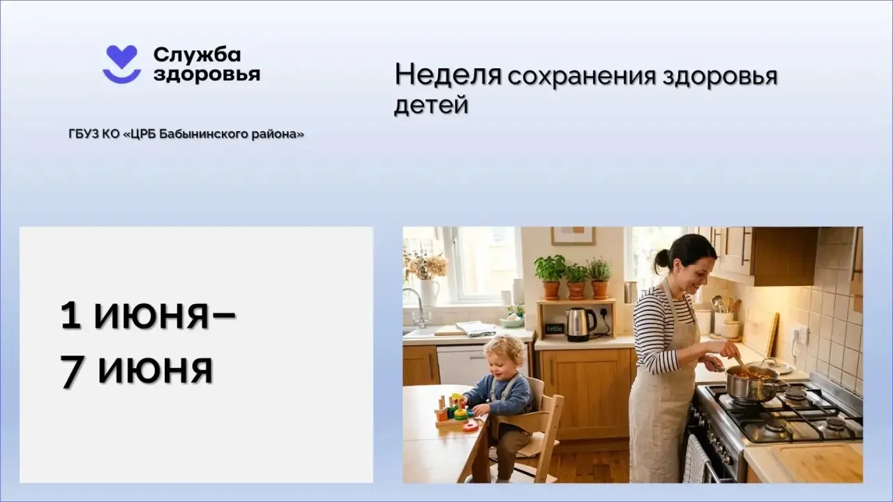 🏠 Безопасность дома: одна секунда — и беда