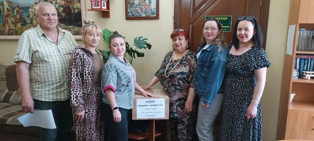 📌Луганский Дворец культуры принял участие в акции "Коробка храбрости" Всероссийской по...