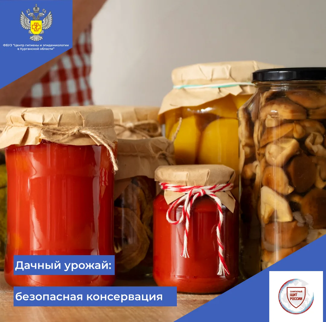 📍Дачный урожай: безопасная консервация