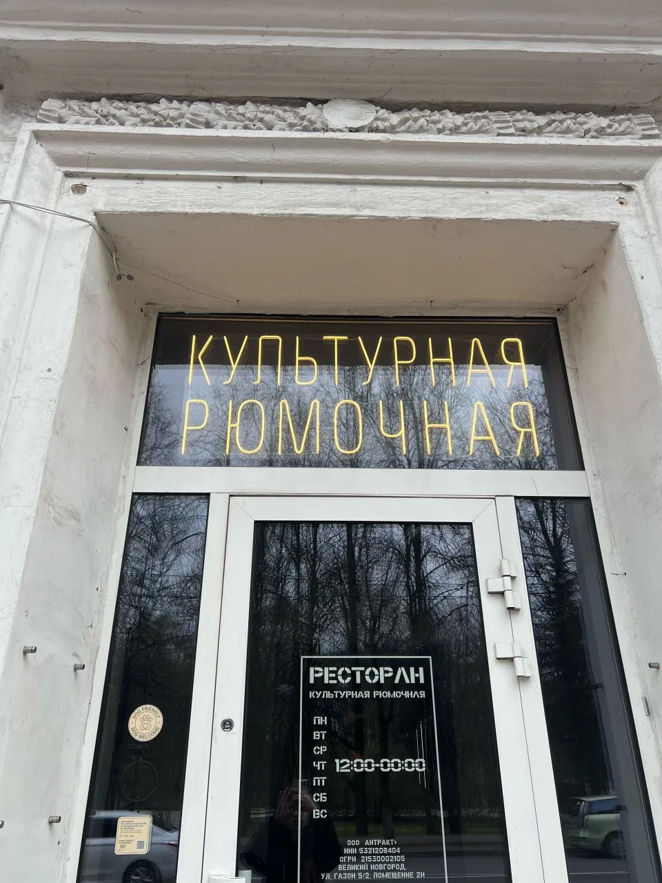 Изготовим для вас неоновые вывески!