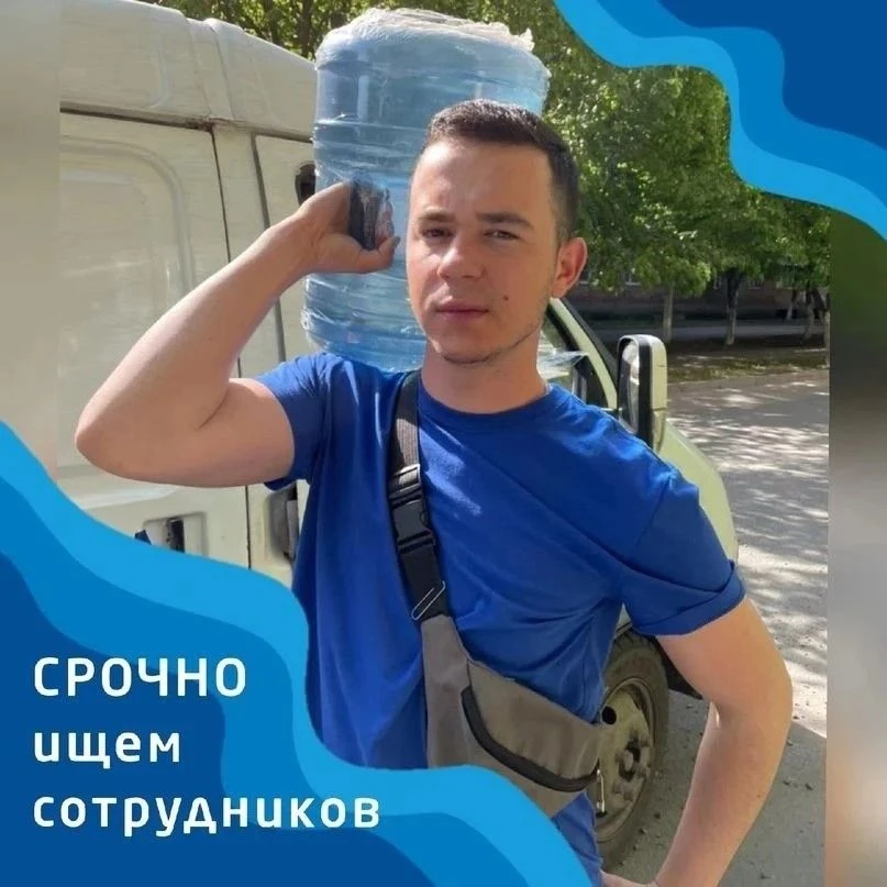 В компанию "Водный мир" на постоянную работу требуются: