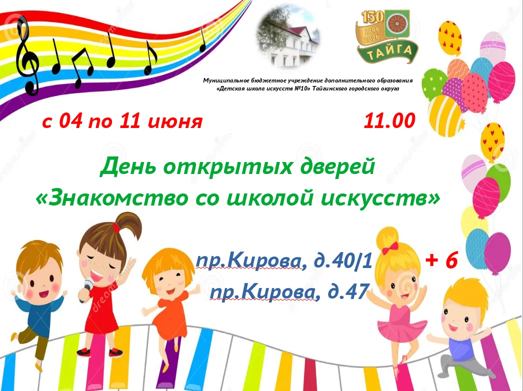 Дорогие родители и юные таланты! 😊