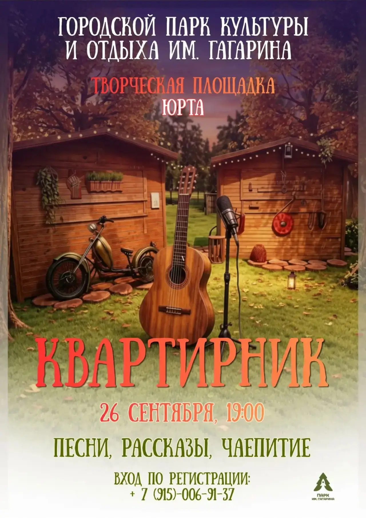 ☘️ Уютные квартирники от Дмитрия Фатеева!