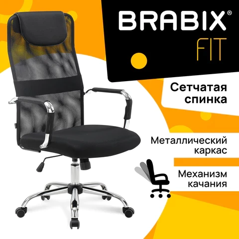 💺 Когда рабочий день длится часами, комфорт становится необходимостью.

Офисное кресло BRABIX Fit E