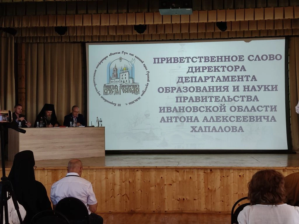 10 июня, состоялась 3-я Всероссийская научно-практическая конференция в монастыре Животворящего Крес