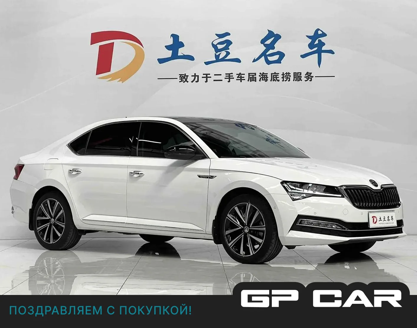 🏎 Skoda Superb 2023 из Китая за 2.255 млн ₽