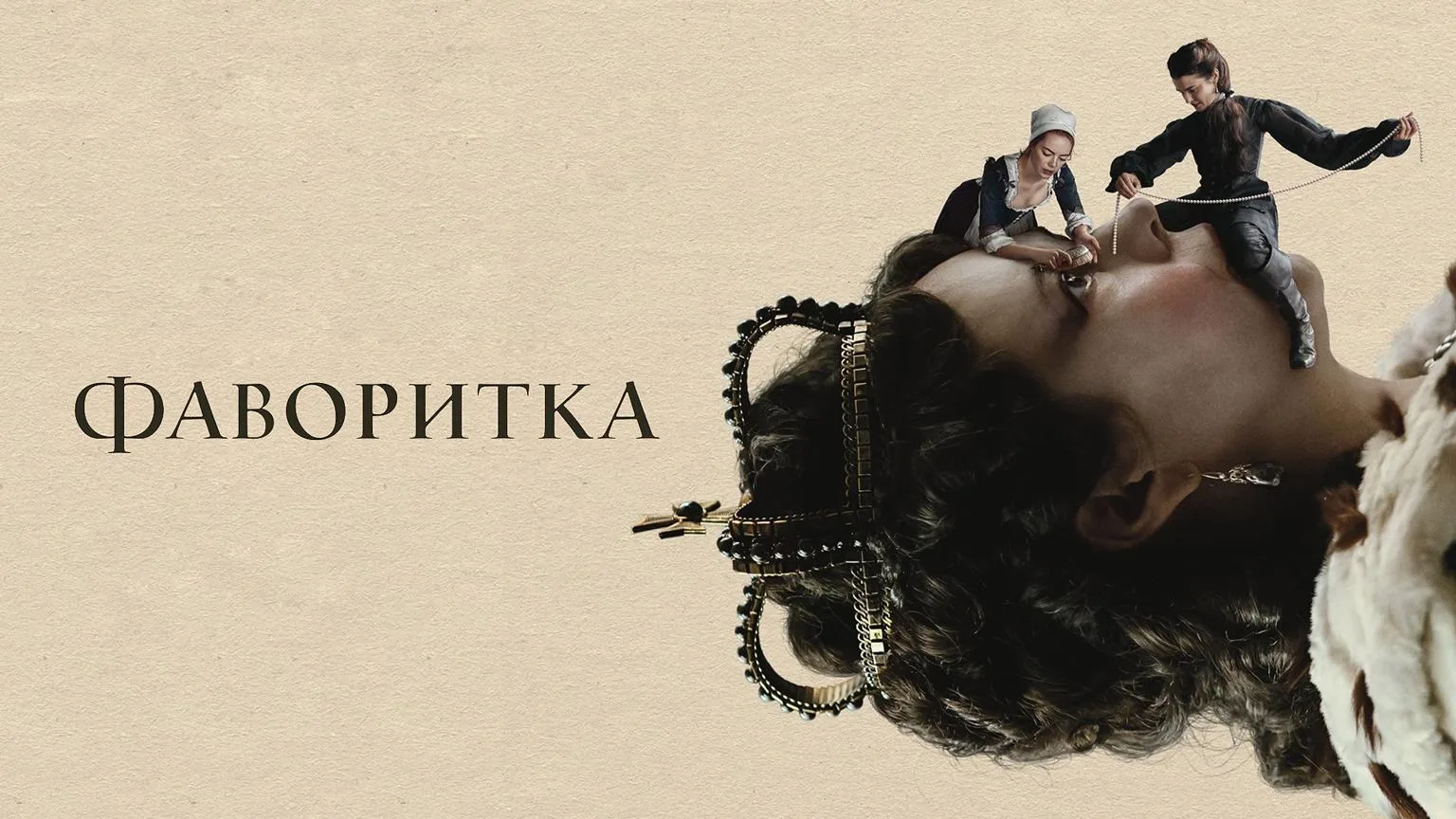 Пятница! Время кино!🍿