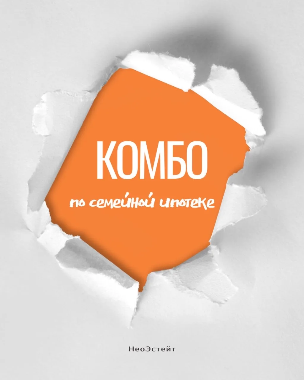 Что купить для большой семьи по семейной ипотеке?
