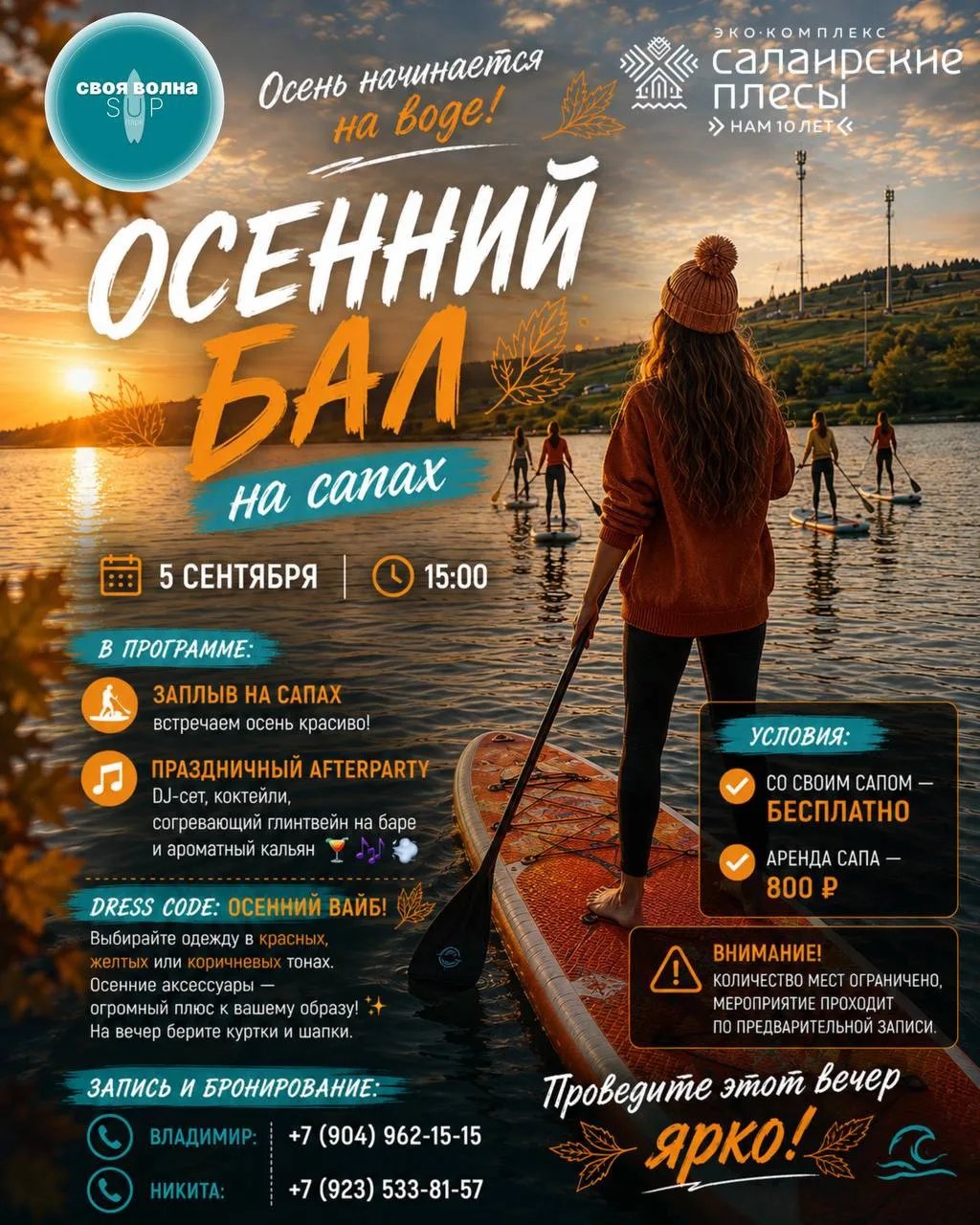 🍂 Осень начинается на воде!