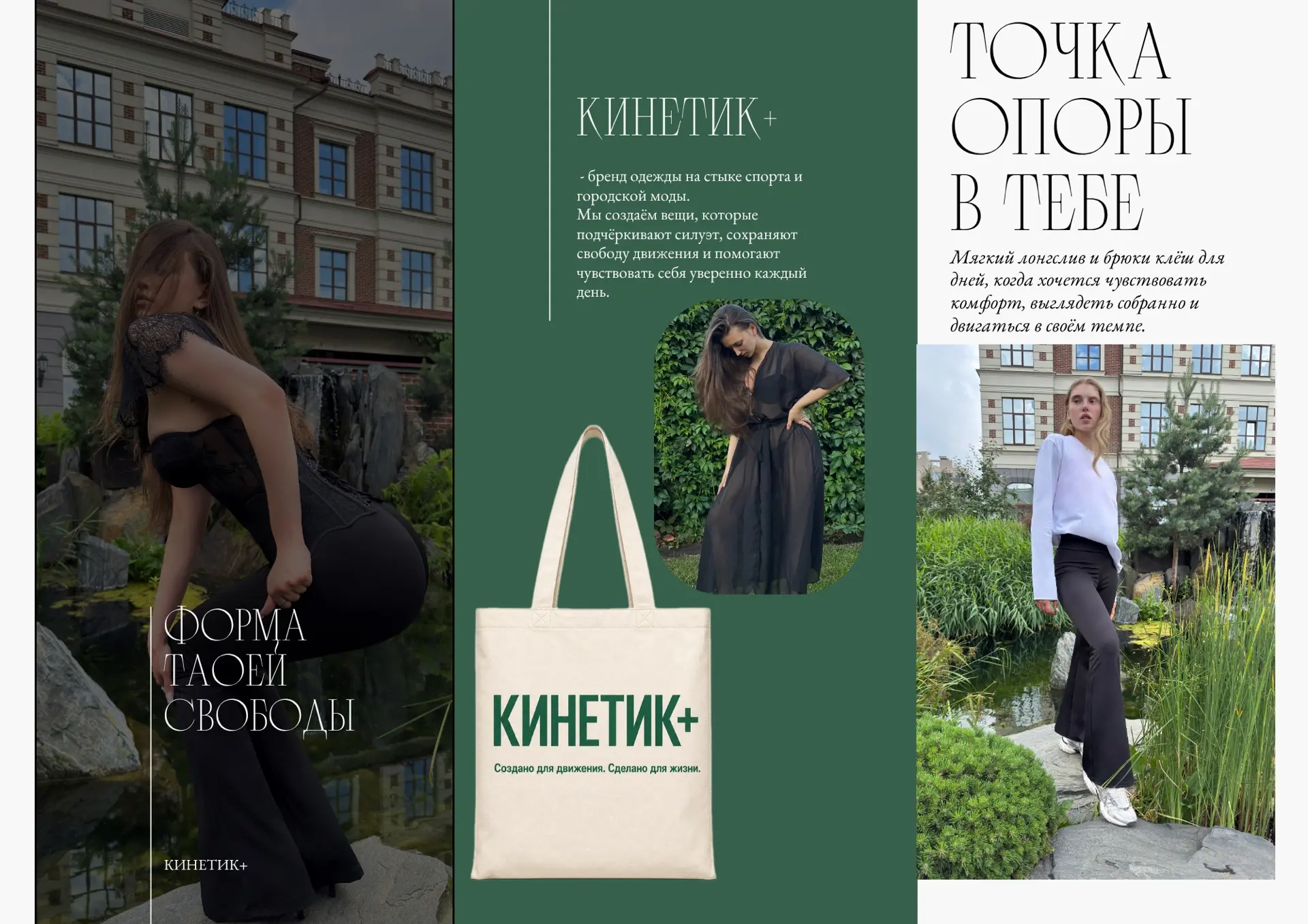 Наша первая брошюра Кинетик+ уже готова ✨