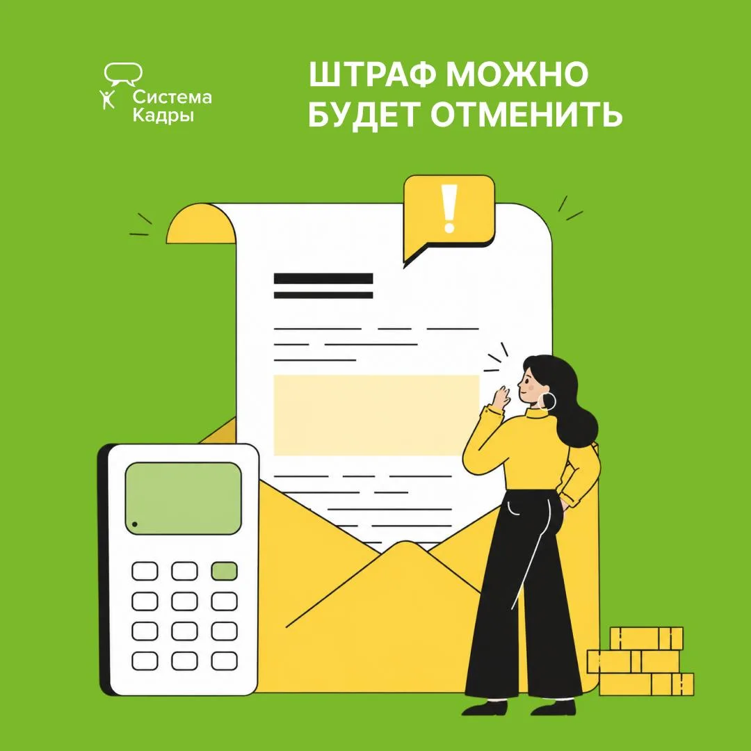 Изображение 1 к публикации «Система Кадры»