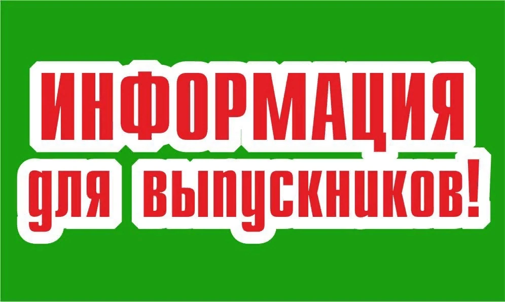 ИНФОРМАЦИЯ О РЕГИОНАЛЬНОМ СПИСКЕ на предоставление ЖИЛЫХ ПОМЕЩЕНИЙ лицам из числа ДЕТЕЙ...