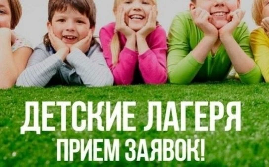 Уважаемые родители!
Центр «Савитар» объявляет о начале приема заявлений в летний лагерь, который про