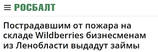 Интересная региональная практика, в других субъектах мы такое не нашли. Получается, Ленинградская об
