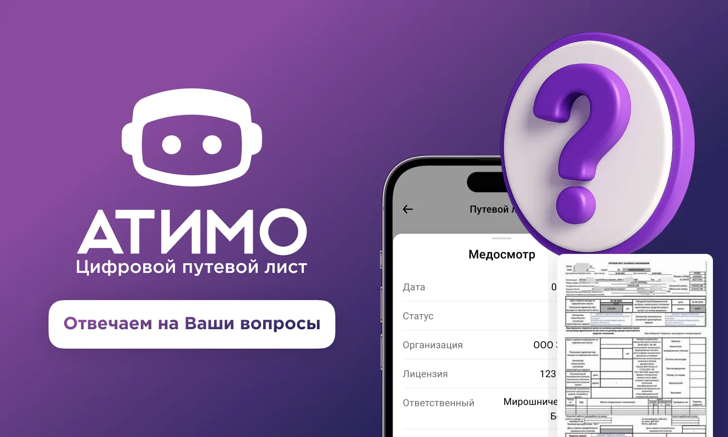Правомерность некоторых форматов путевых листов (ПЛ) до сих пор остается темой для деба...