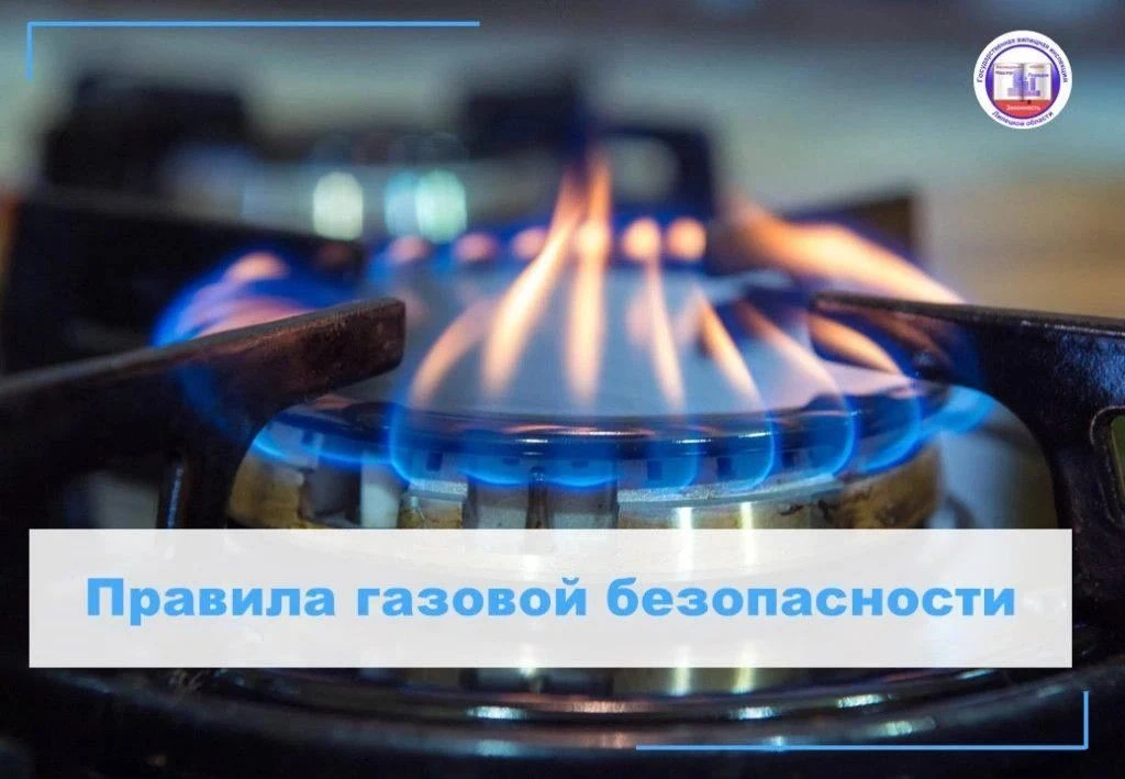 ❗ГЖИ Липецкой области напоминает: во избежание несчастного случая ежегодно проверяйте б...