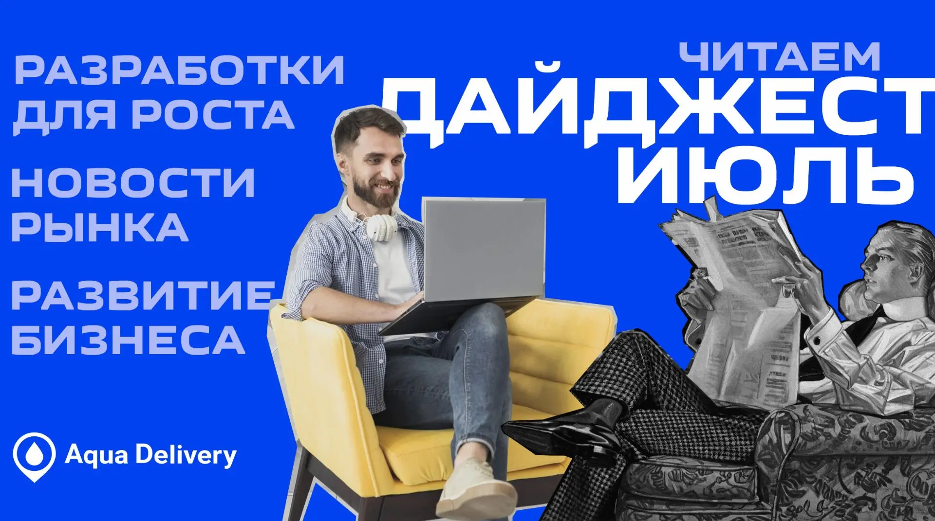 Сегодня удивляемся тому, что большая часть лета уже позади, и вспоминаем на что потрати...