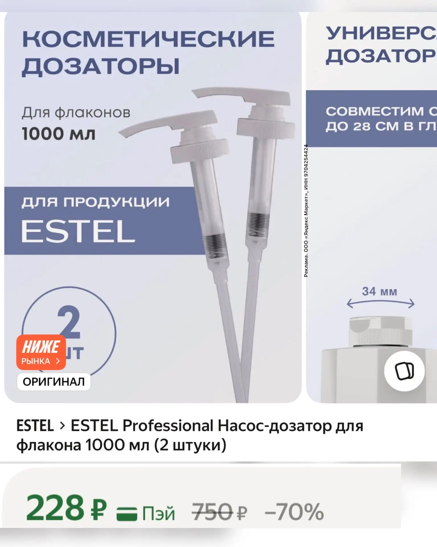 Кто покупал литровые