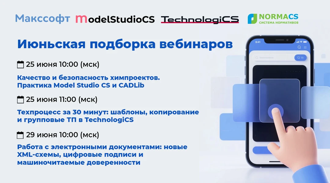 🗣️ Июньская подборка вебинаров

Мы подобрали для Вас самые интересные онлайн-мероприятия июня, где 