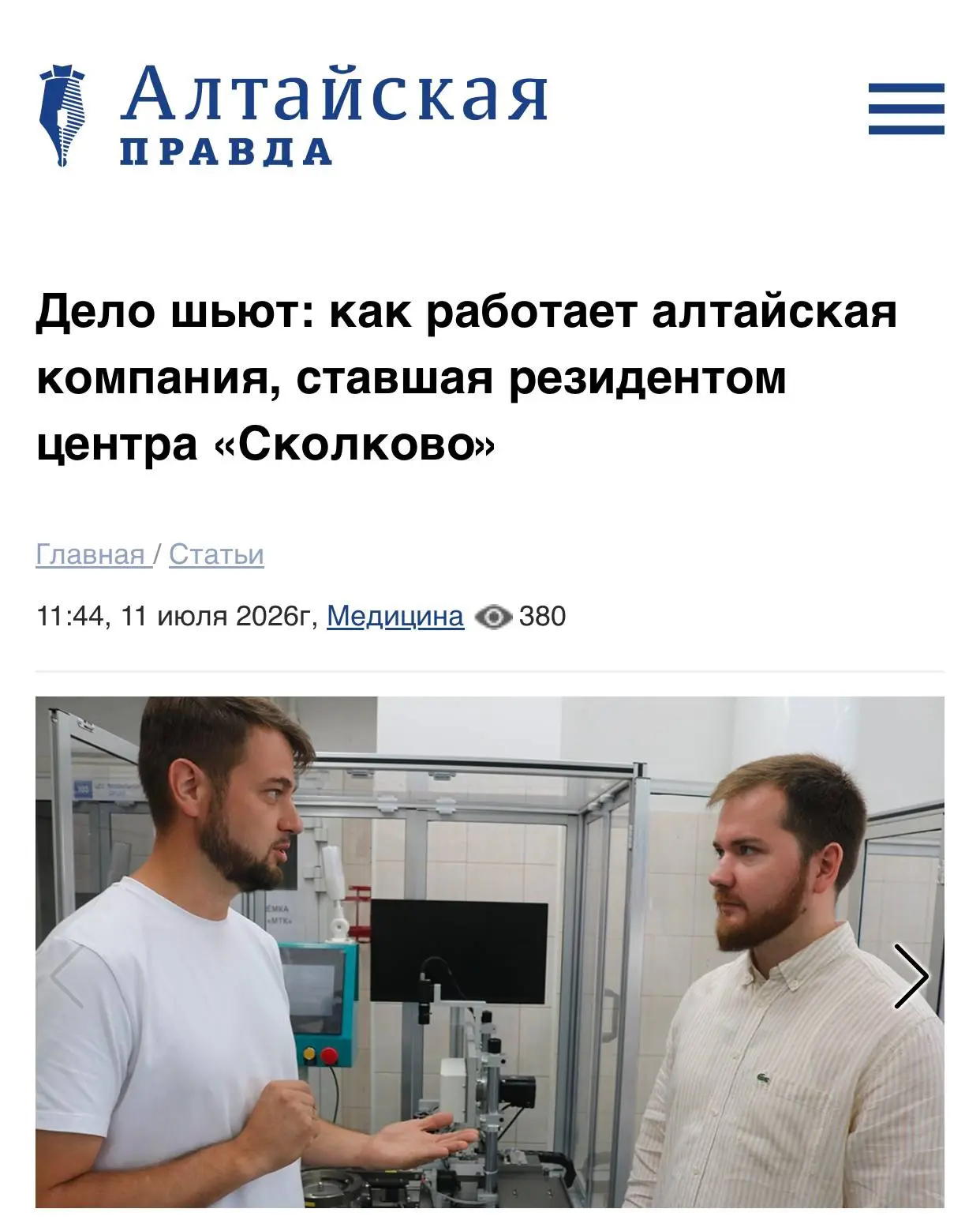 Медиа публикации
