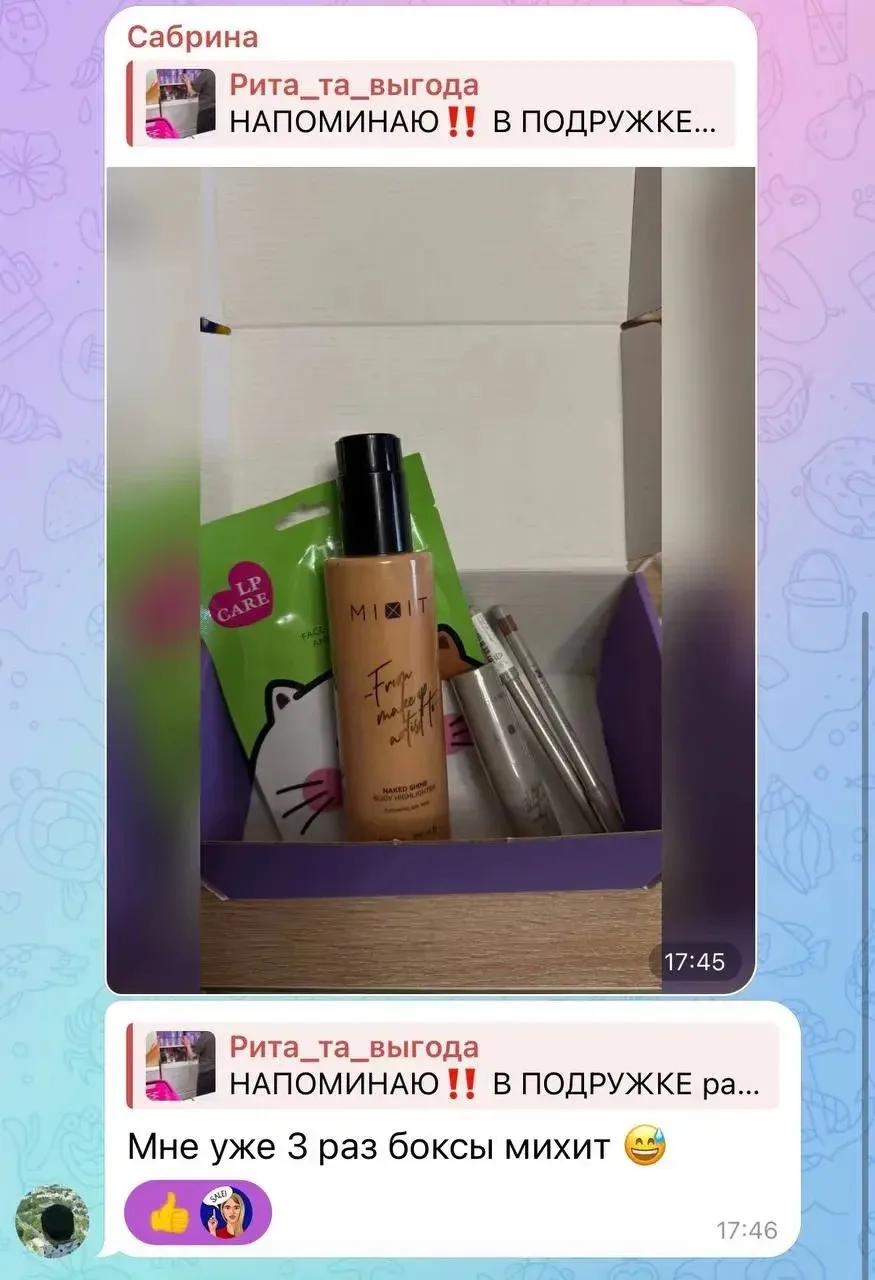 БОКС С КОСМЕТИКОЙ ОТ ПОДРУЖКИ 🎁