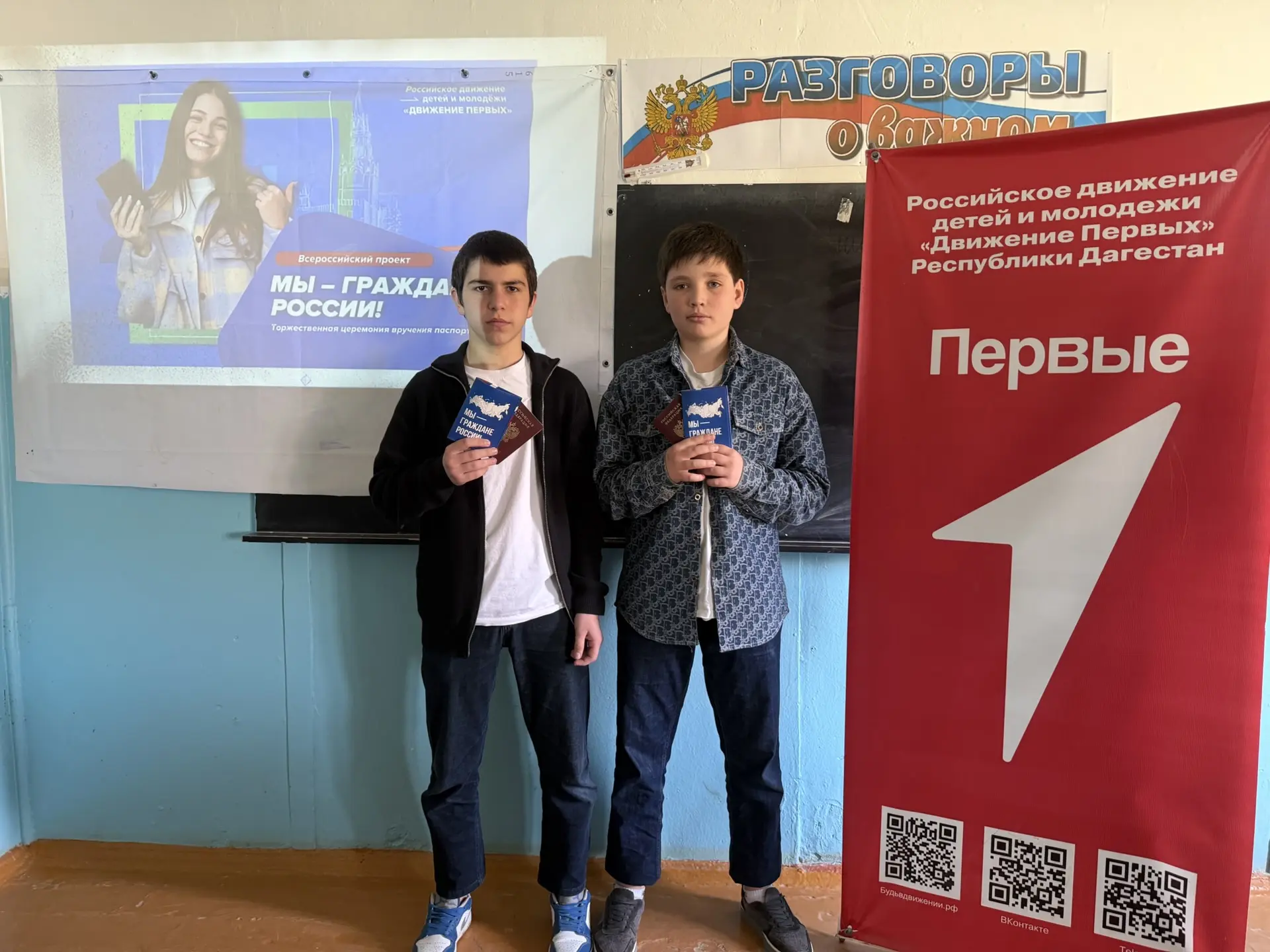 🇷🇺В рамках проекта Движения Первых «Мы - граждане России!» сегодня состоялась торжест...