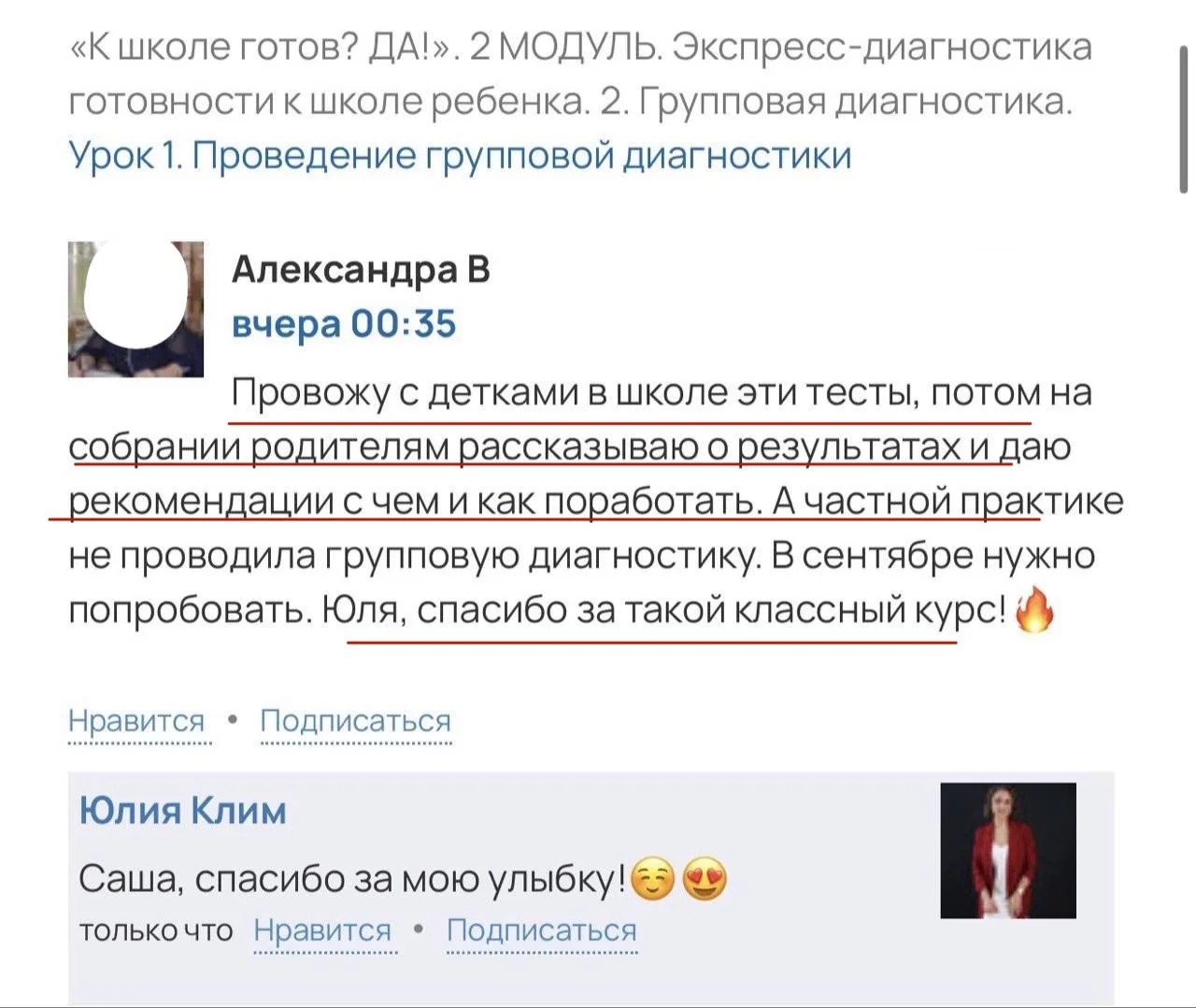 Когда-то я искренне думала, что потратить на обучение 10, 20, 50 тыс. руб. - это что-то...