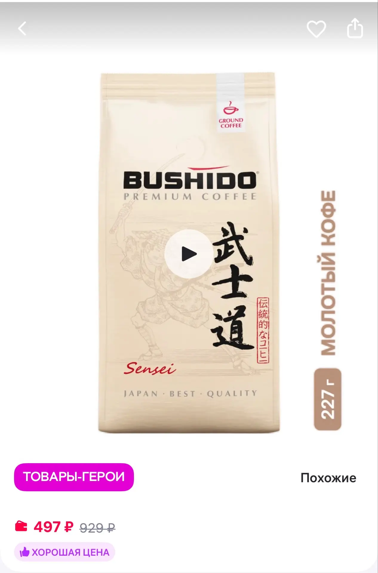 Bushido Sensei кофе молотый, 227 г
https://www.wildberries.ru/catalog/12069106/detail.aspx?size=3778