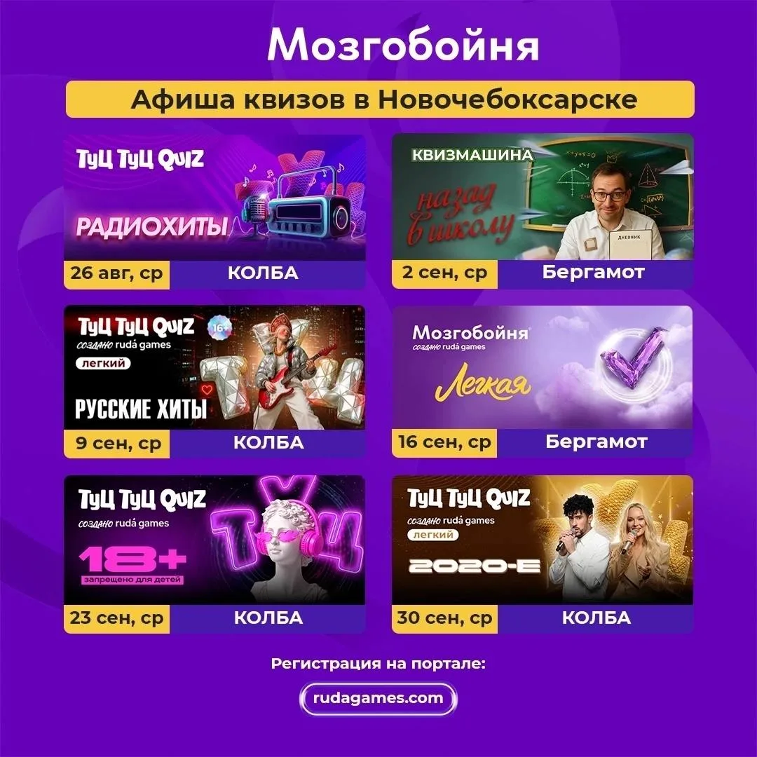 Новочебоксарск, встречай!