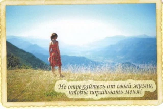 КАРТА ДНЯ