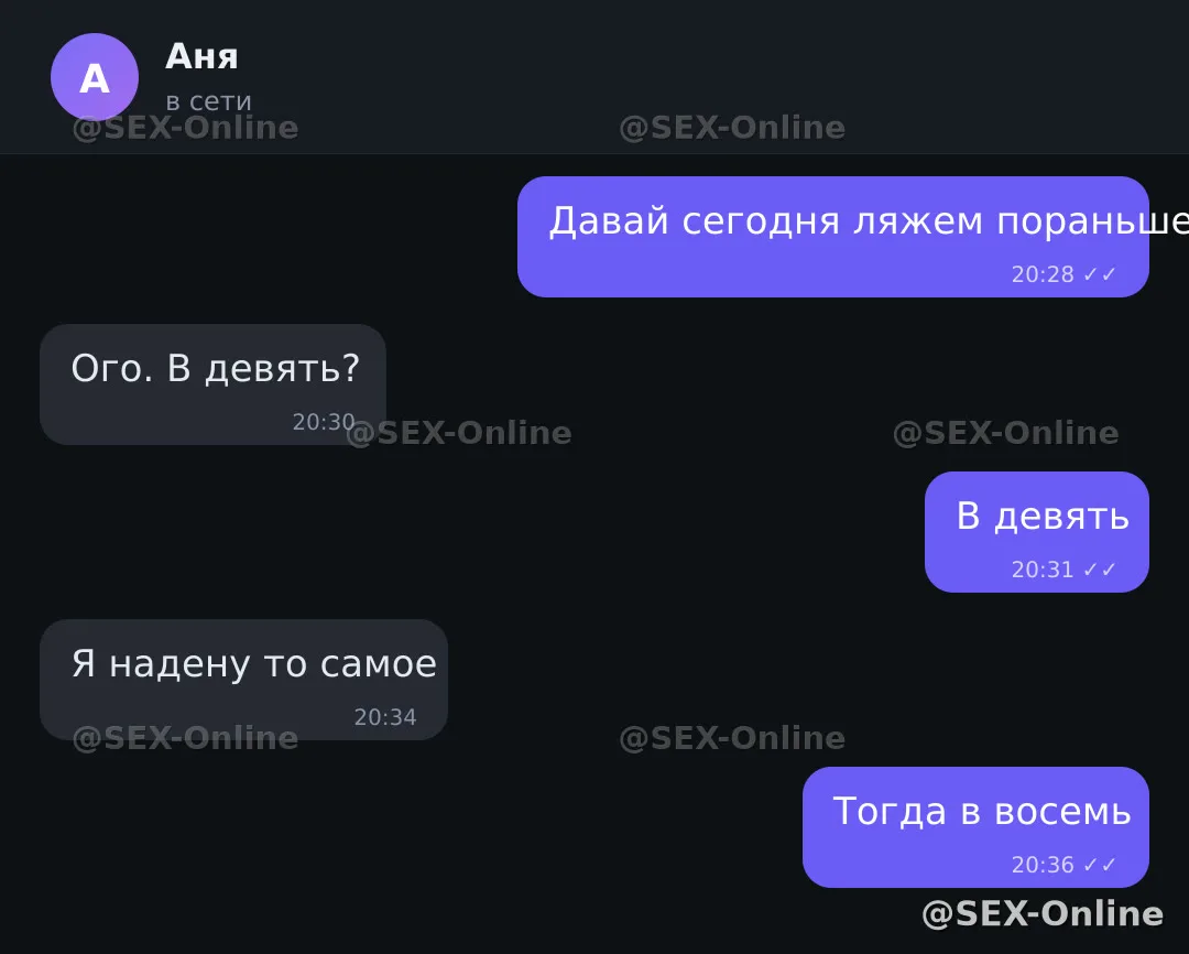 💬 Переписка
