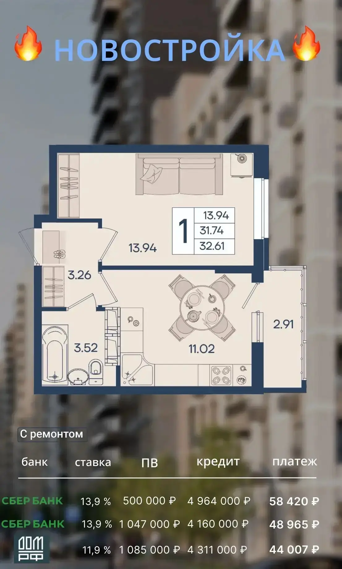 Не подходите под семейную ипотеку?