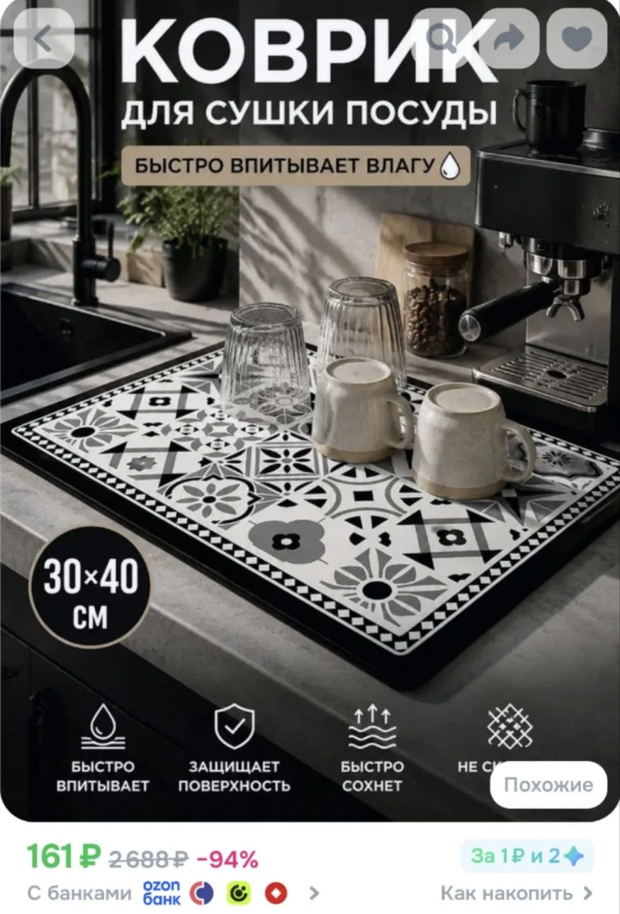 Коврик для сушки посуды 30 40 см, впитывающий кухонный коврик, быстросохнущий, нескольз...