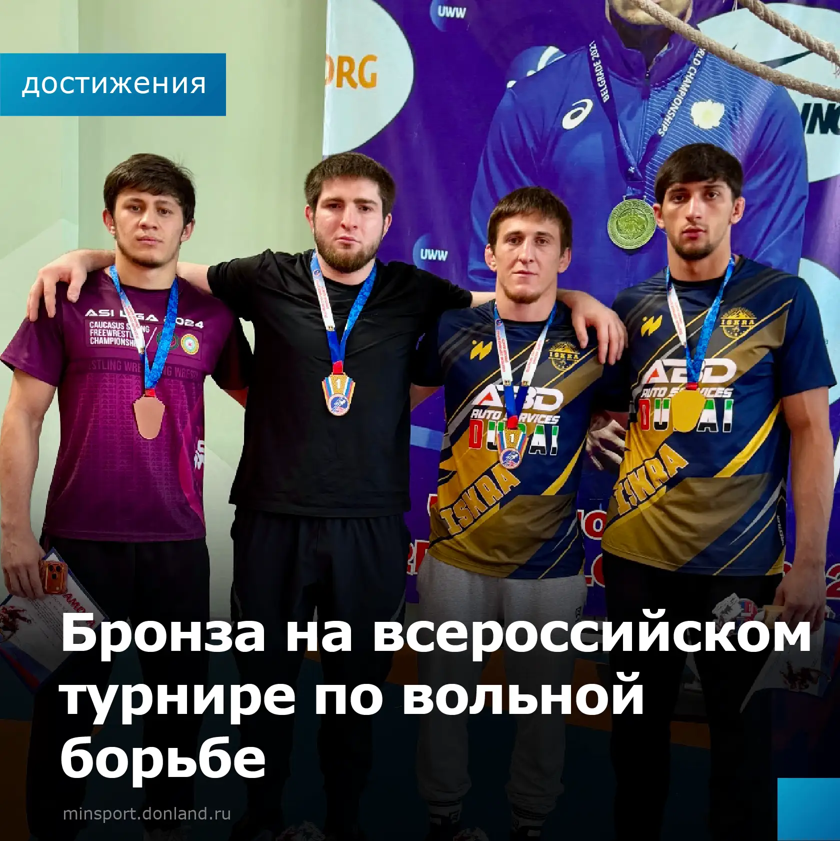 В Брянске прошел всероссийский турнир по вольной борьбе на призы РСФО «Локомотив».

🥉Донской борец 