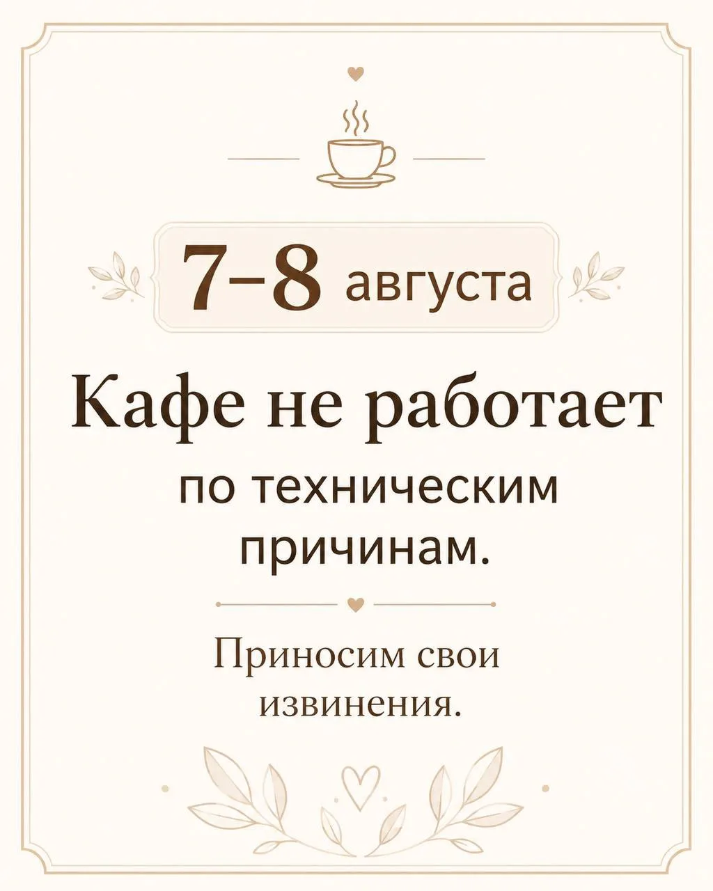 Дорогие гости 🤍