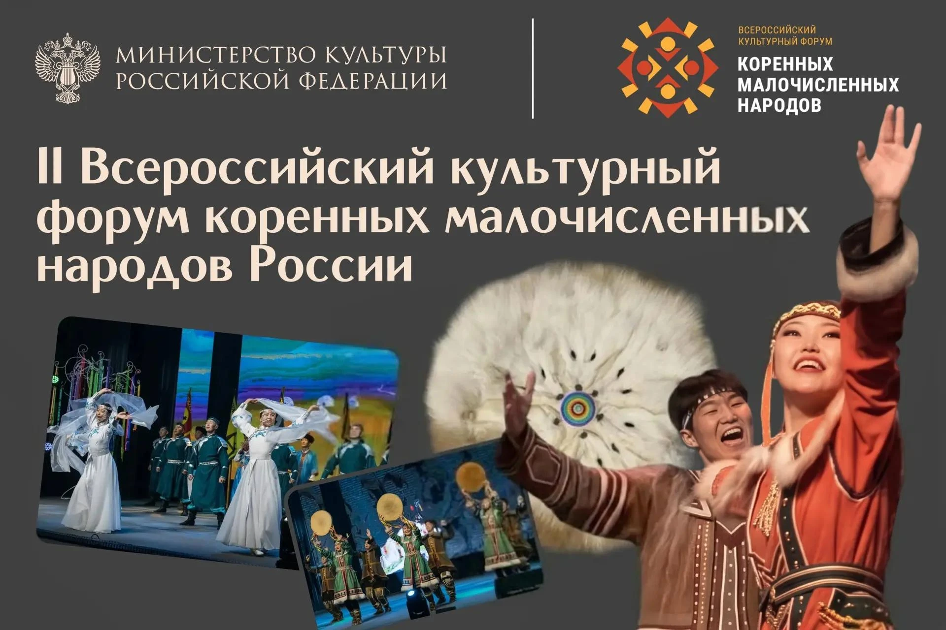 Смотрите сегодня в 18:30 прямую трансляцию гала-концерта Всероссийского культурного фор...