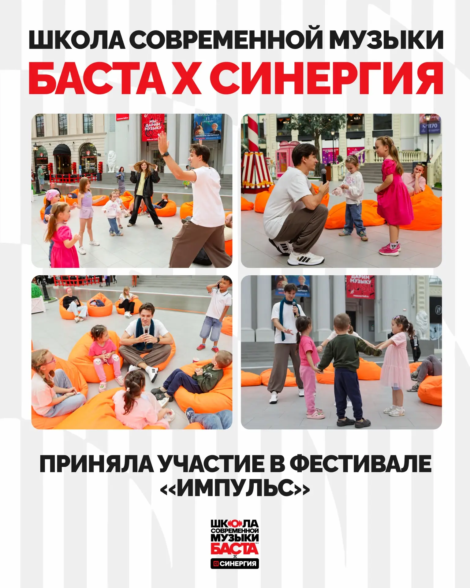 Наша Школа стала частью фестиваля «Импульс» от ТехноНаучной образовательной платформы 🎓