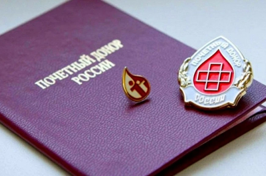 ❤️ Ваша доброта возвращается: ежегодная выплата Почётным донорам
