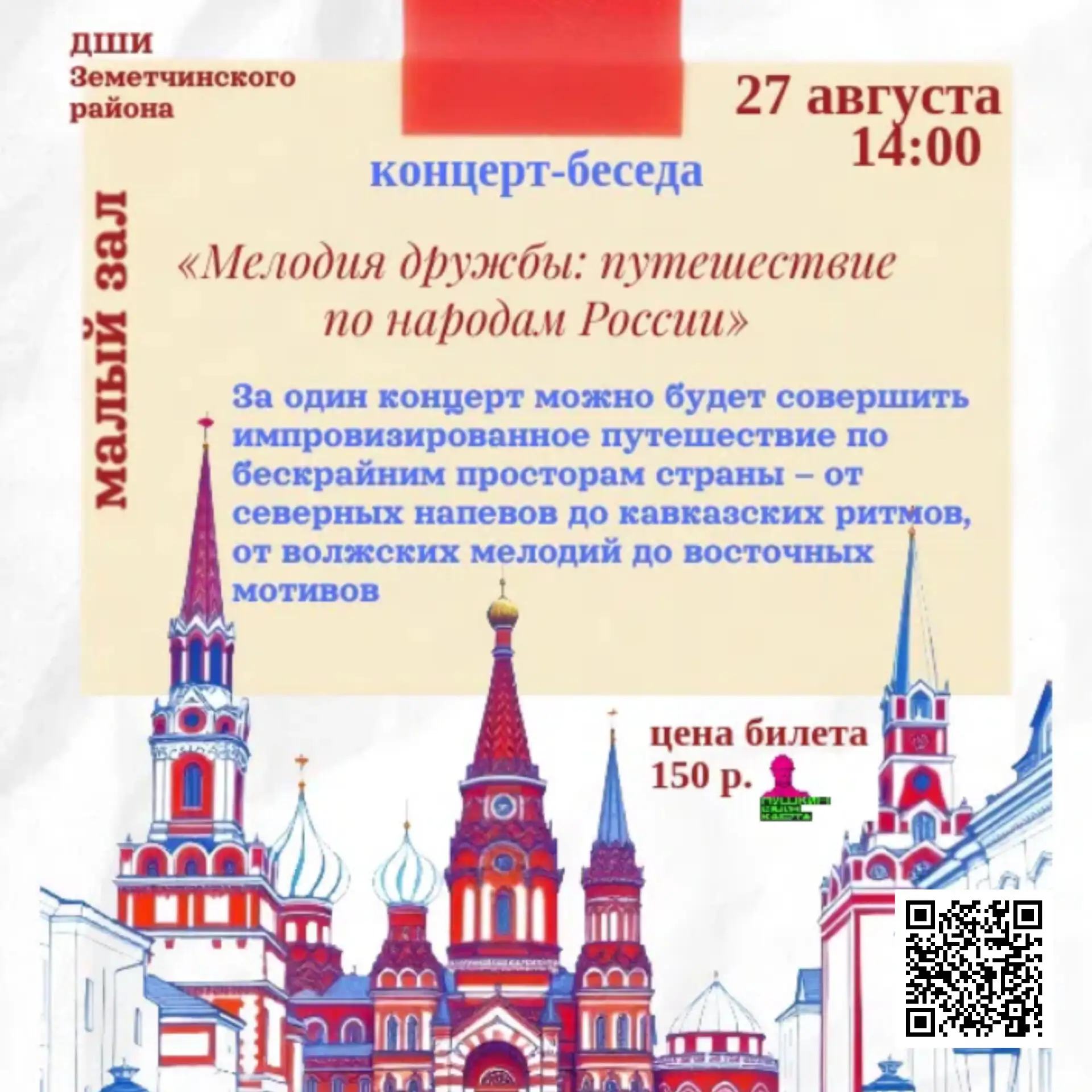 ✴️Уже завтра состоится концерт-беседа, где можно узнать много интересного о культуре на...