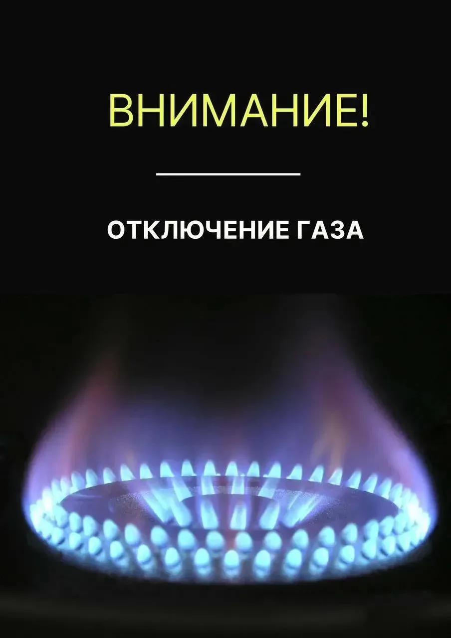 ❗️Уважаемые жители❗️