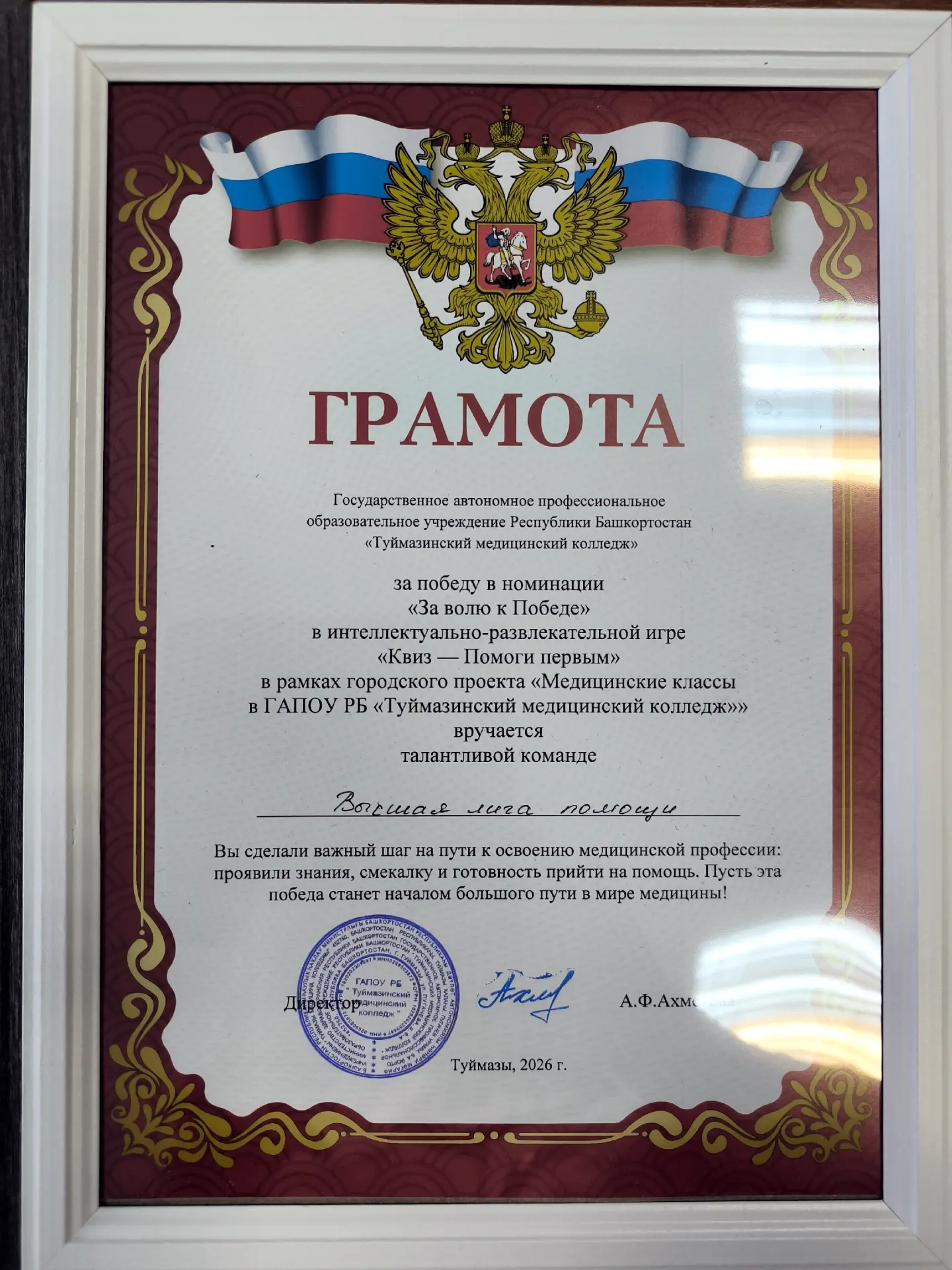 Торжественное закрытие медицинского класса  https://vk.com/wall-154658553_14983