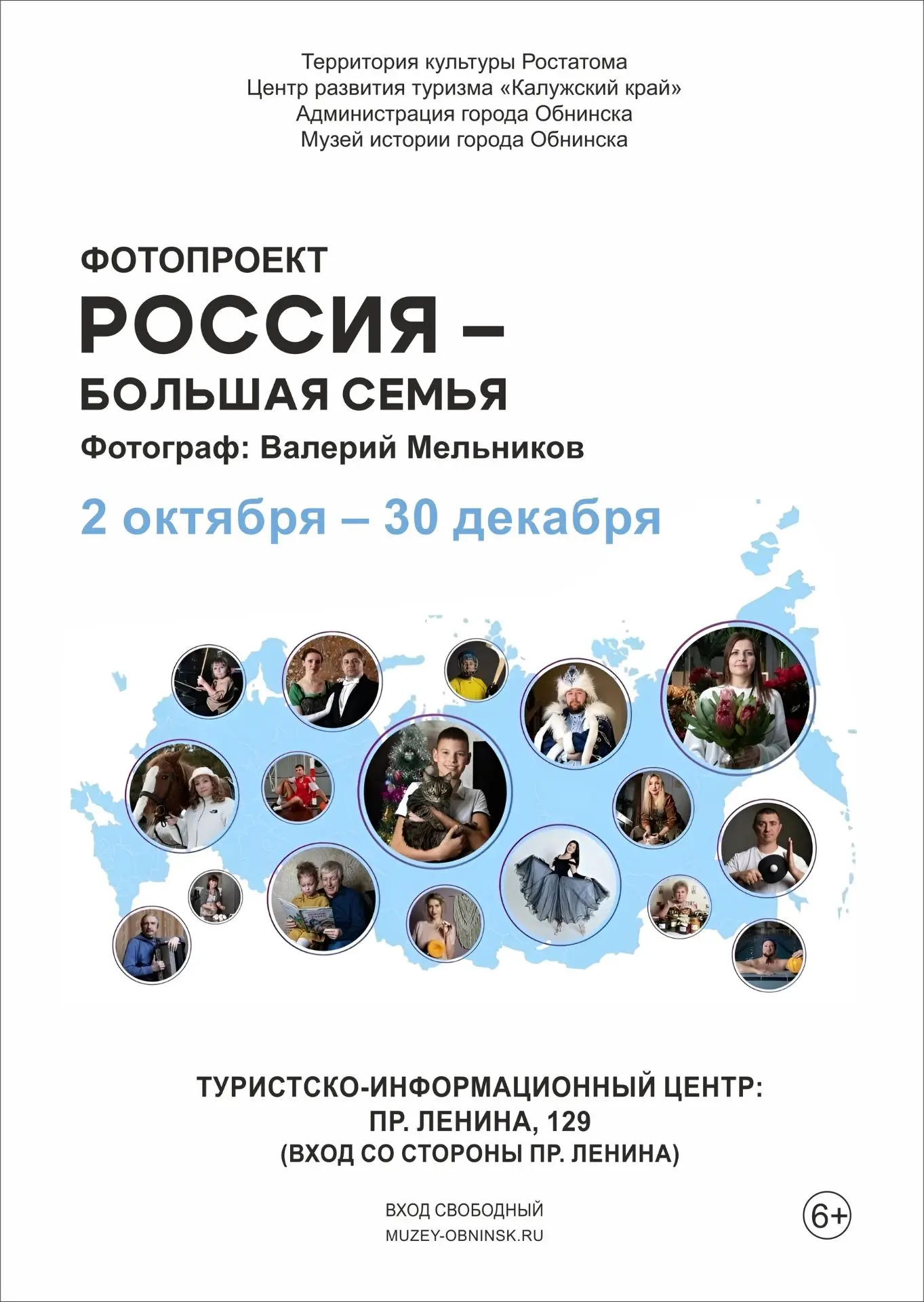 📷2 октября в Обнинском Туристском информационном центре открывается передвижная фотовы...