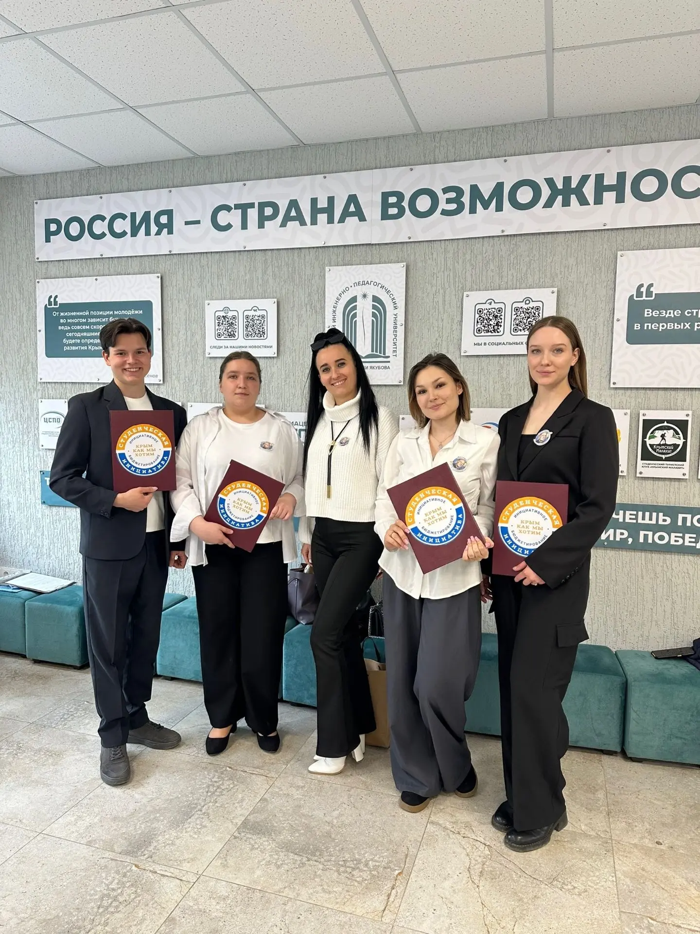 30 апреля 2026 года команда студентов Симферопольского музыкального училища имени П.И.Чайковского (Д