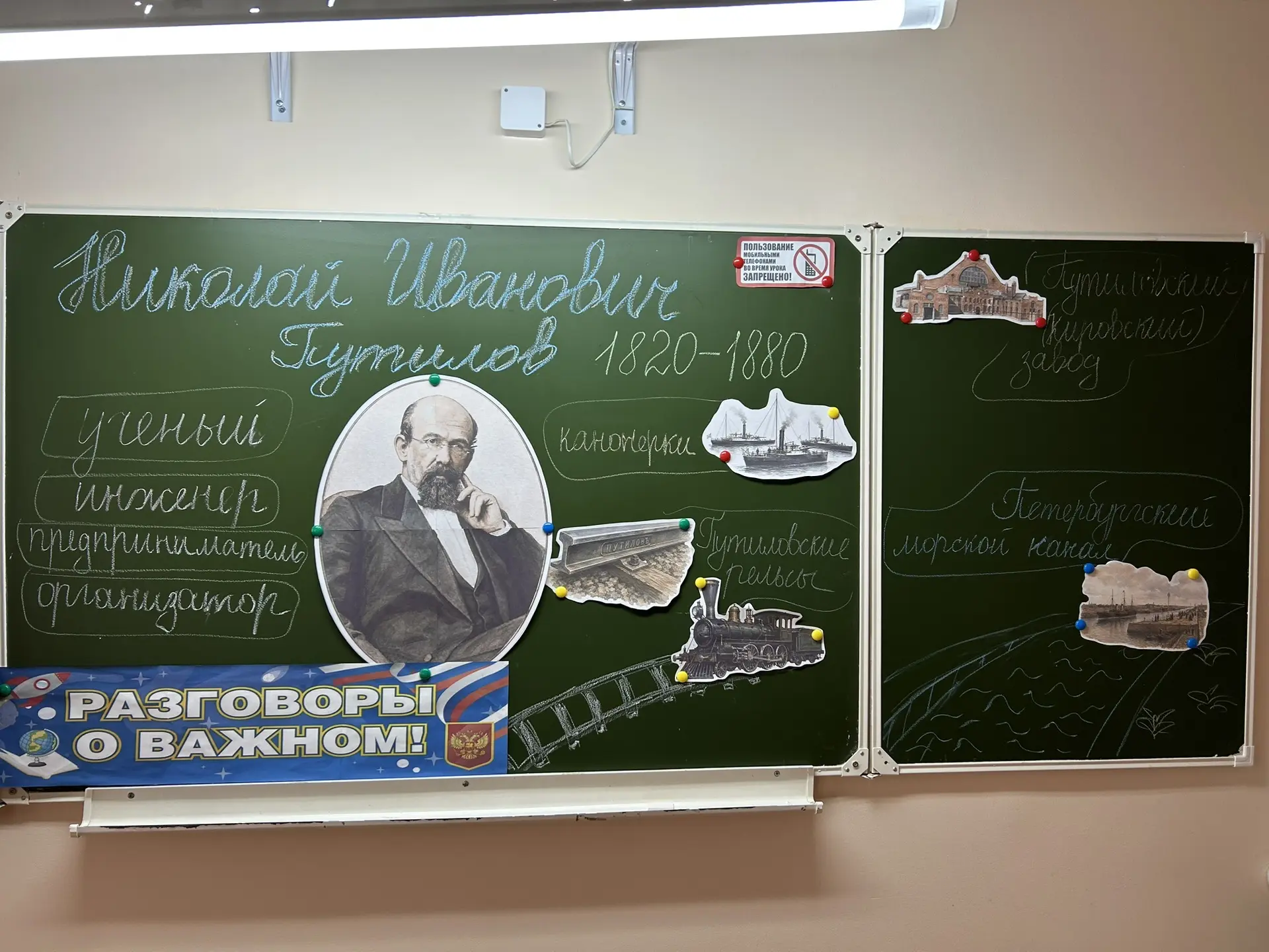 7 сентября 2026 года прошло занятие из цикла «Разговоры о важном», посвященное выдающем...