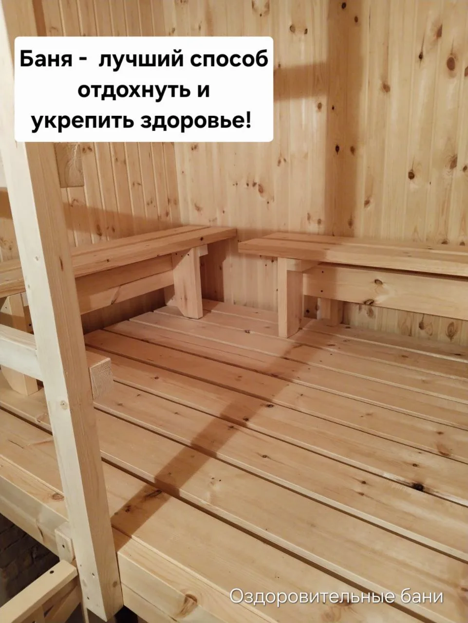 БАНЯ — ЛУЧШИЙ СПОСОБ ОТДОХНУТЬ И УКРЕПИТЬ ЗДОРОВЬЕ!


Пар, веник, здоровье — всё включено!
Оздоровит