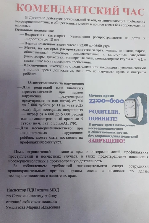 Медиа публикации