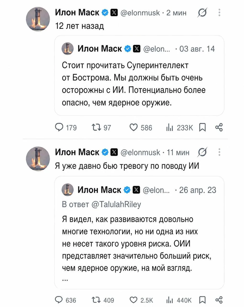👤Маск считает ИИ ОПАСНЕЕ ядерного оружия — об этом он говорит начиная с 2014 года.