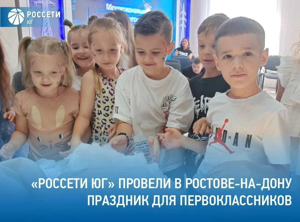 В преддверии Дня знаний в Ростове-на-Дону состоялся праздник для первоклассников – дете...