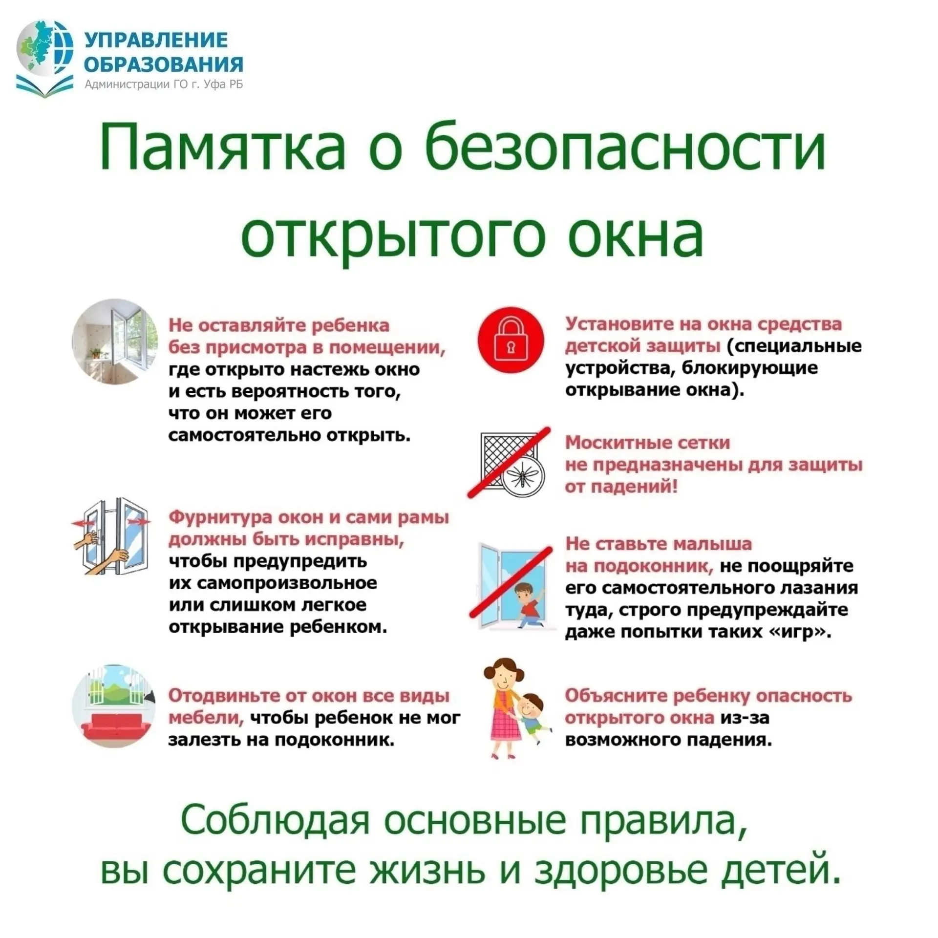 ☀️Жара накрыла город, и мы инстинктивно распахиваем окна. Но именно в такие дни риск во...